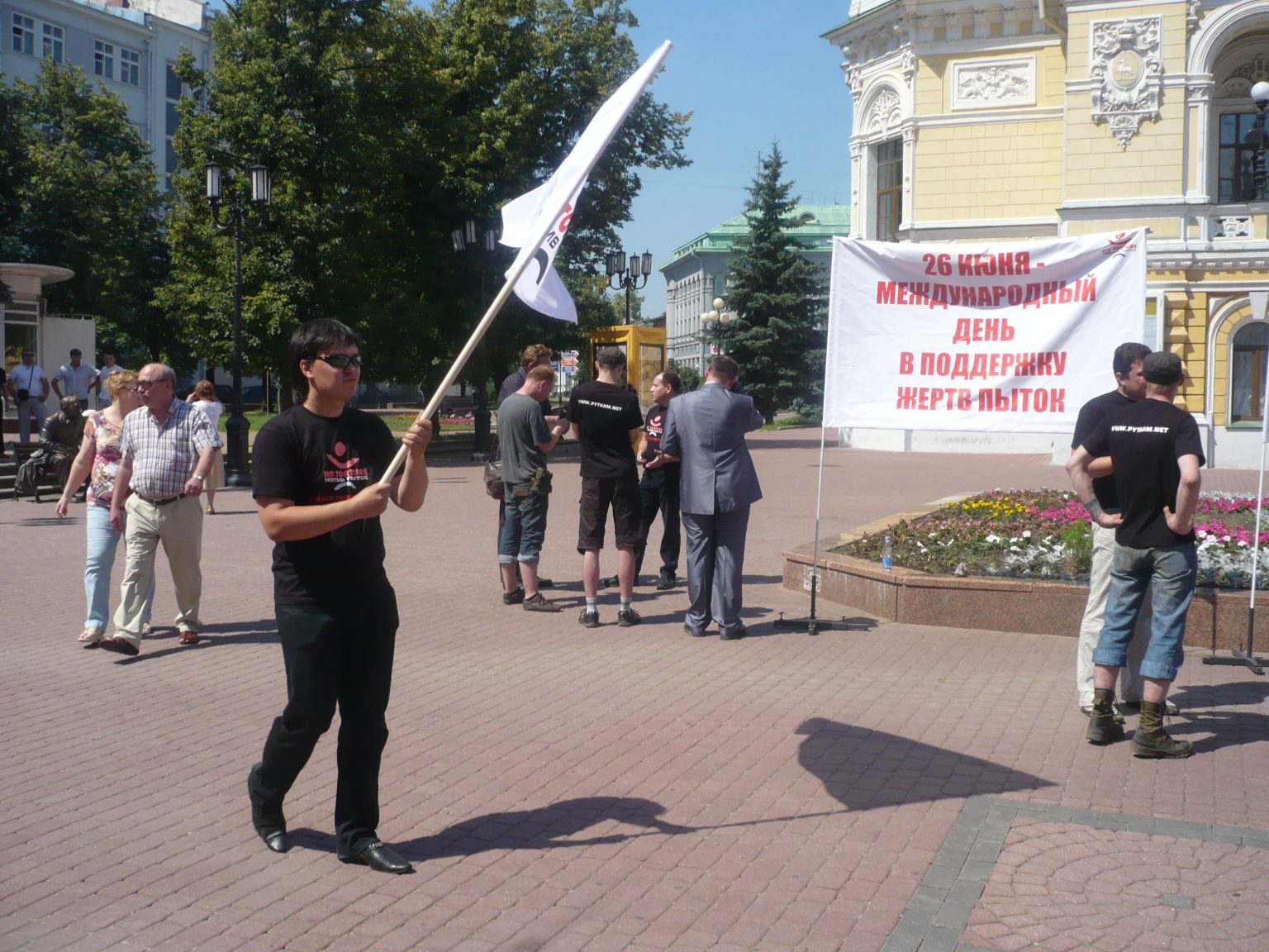 Международный день в поддержку жертв пыток. 26 Июня день в поддержку жертв пыток.